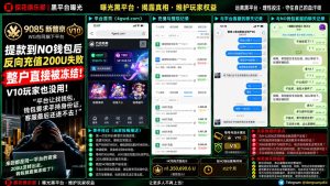 9085新普京与NO钱包｜网友反映提现后充值失败并遭遇账户冻结