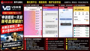V8体育平台｜多名网友反映大额提现被拒并遭封号，代理聊天记录疑似被删