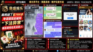 鼎盛娱乐平台｜网友反映麻将胡了盈利提现被拒，账号遭限制
