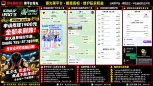 乐高体育与财神娱乐｜网友反映充值提现遭拒且客服失联