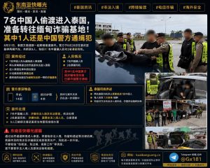 泰国资讯｜春武里府截获跨境偷渡人员，七名中国籍男子被查