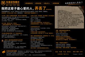 柬埔寨资讯｜柬漂男子发文寻失联伴侣，坦言经历低谷与遗憾