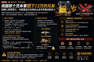 海外资讯｜海外打拼攒下12万引发热议，普通人克制欲望管住自己才是真本事