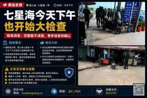 柬埔寨资讯｜国公省七星海一带下午开始进行现场检查