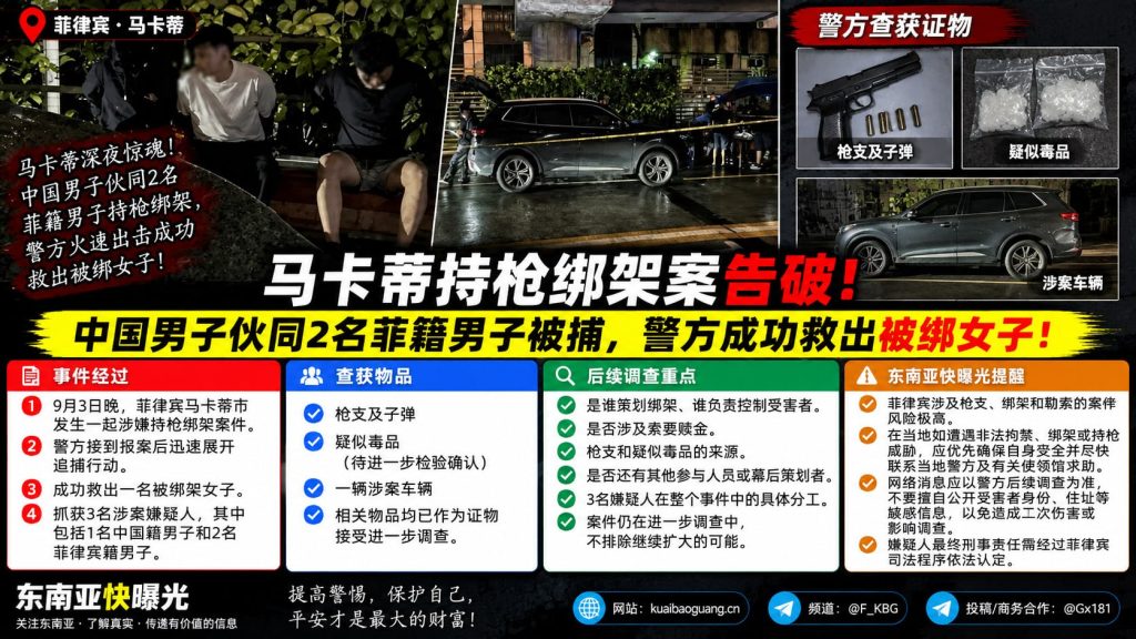 菲律宾资讯