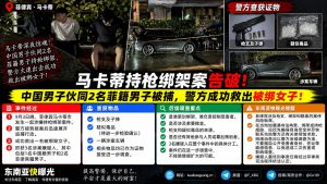 菲律宾资讯