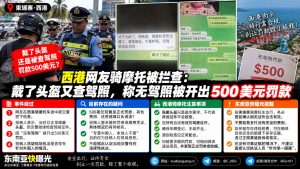 柬埔寨资讯｜西港交警拦查摩托车，无驾照被开五百美元罚款