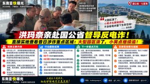柬埔寨｜洪玛奈亲赴国公省督导反电诈行动，清剿大型园区并追踪小窝点