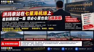 柬埔寨资讯｜洪玛奈视察七星海机场，当地发展现状引发各界反思