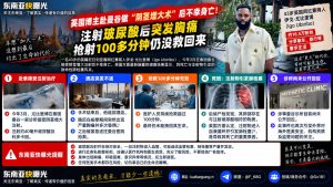 泰国｜曼谷医美注射致肺栓塞 英籍网红不幸身亡事故引发关注