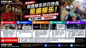 东南亚资讯｜网传赌场内手机被盗钱包资金受损，负责人回应随便曝光