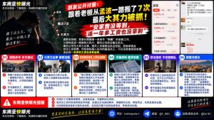 缅甸｜员工从孟波至大其力随老板迁七次后工资纠纷未获解决