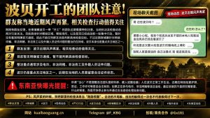 柬埔寨｜波贝地区执法检查加强，外籍团队需核查证件合规