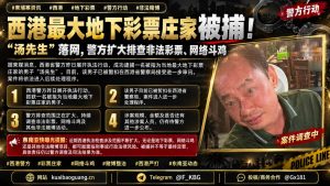 柬埔寨资讯｜西港警方突击逮捕地下彩票庄家，持续扩大打击非法赌博