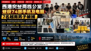 柬埔寨｜西港突查两栋公寓查获74部手机逮捕7名越南男子
