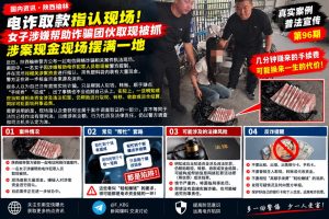 中国陕西榆林｜女子协助电信诈骗取现被捕现场指认并查获巨额现金