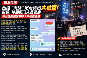 柬埔寨资讯｜西港海豚附近传出大检查，宪兵与移民部门人员现身
