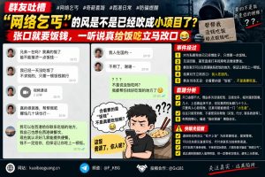 柬埔寨资讯｜西港日常群友吐槽网络乞丐，索要饭钱被识破