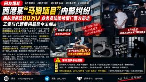 柬埔寨资讯｜西港马股项目爆薪资与代理费纠纷，业务员陆续被警方带走