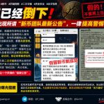 东南亚地区｜新币倒闭后冒充官方发布诈骗公告提醒用户警惕