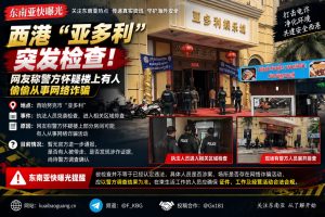 柬埔寨资讯｜西港亚多利突发检查，网友称疑涉网络诈骗