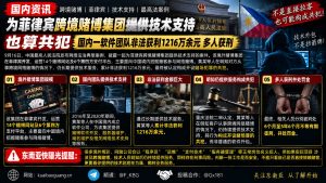 国内资讯｜最高法发布跨境赌博案例，为境外网赌提供技术支持获刑