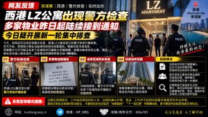 柬埔寨｜西港LZ公寓警方突击检查 多家物业陆续接警