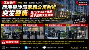 柬埔寨西港｜星沙湾家和公寓后门被围，现场集结大量警力