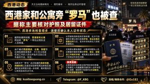 柬埔寨西港｜家和公寓旁罗马区域开展护照及居留证件例行核查