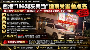 柬埔寨资讯｜西港鸿发典当遭点名，求职者自述被控并转卖至缅甸