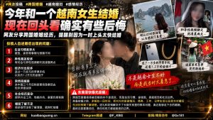 越南｜跨国婚姻后悔经验提醒婚前了解与生活习惯冲突与经济压力