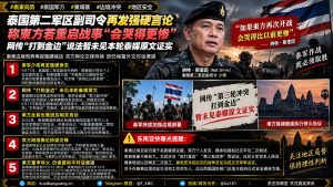 泰国柬埔寨｜泰军方将领发表强硬言论称若再战对方会更惨