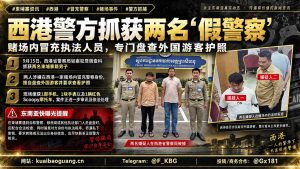 菲律宾资讯｜马尼拉缉毒行动查获冰毒，一女子涉毒被捕