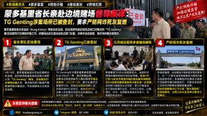 柬埔寨｜蒙多基里省长督导边境赌场查封 打击网络诈骗行动