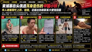 柬埔寨资讯｜中国小伙街头流浪且浑身是伤，华人老板伸出援手却遭婉拒