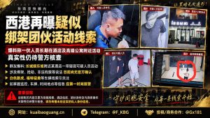 柬埔寨资讯｜西港长城娱乐城附近现可疑团伙，长居华人需提高安全防范意识