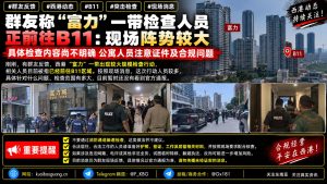 柬埔寨｜西港大规模检查行动聚焦外籍公寓人员，现场阵势严峻