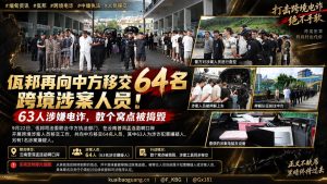 缅甸资讯｜佤邦与中方执法部门在孟连口岸开展跨境涉案人员移交