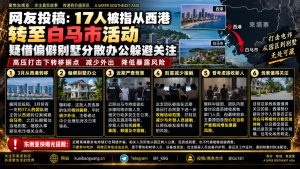 柬埔寨资讯｜西港部分涉诈人员转移至白马市，租住偏僻别墅躲避检查