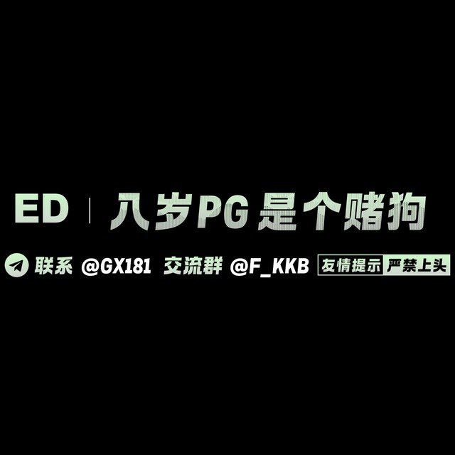 海外资讯｜探花俱乐部博彩游戏群发布新规则，参与特定奖励活动需满足流水要求