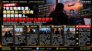 东南亚｜华人女性七年情感陪伴终觉自我失落与重新出发
