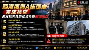 柬埔寨资讯｜西港南海A栋宿舍完成检查，后续将对南海酒店展开排查