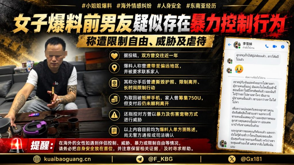 小姐姐爆料