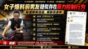 小姐姐爆料