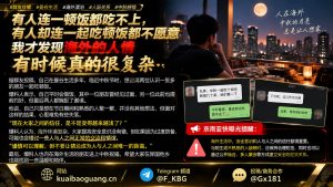 泰国｜曼谷华人中秋聚餐邀约被拒，引发海外人情冷暖深度思考
