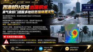 柬埔寨｜西港强降雨致局部积水 当局提醒防范洪涝风险