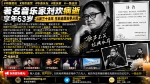 中国｜上海对外经济贸易大学退休教师刘欢逝世，享年63岁，丧事从简