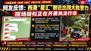 柬埔寨｜西哈努克市星汇附近警方大规模执法行动现场紧张