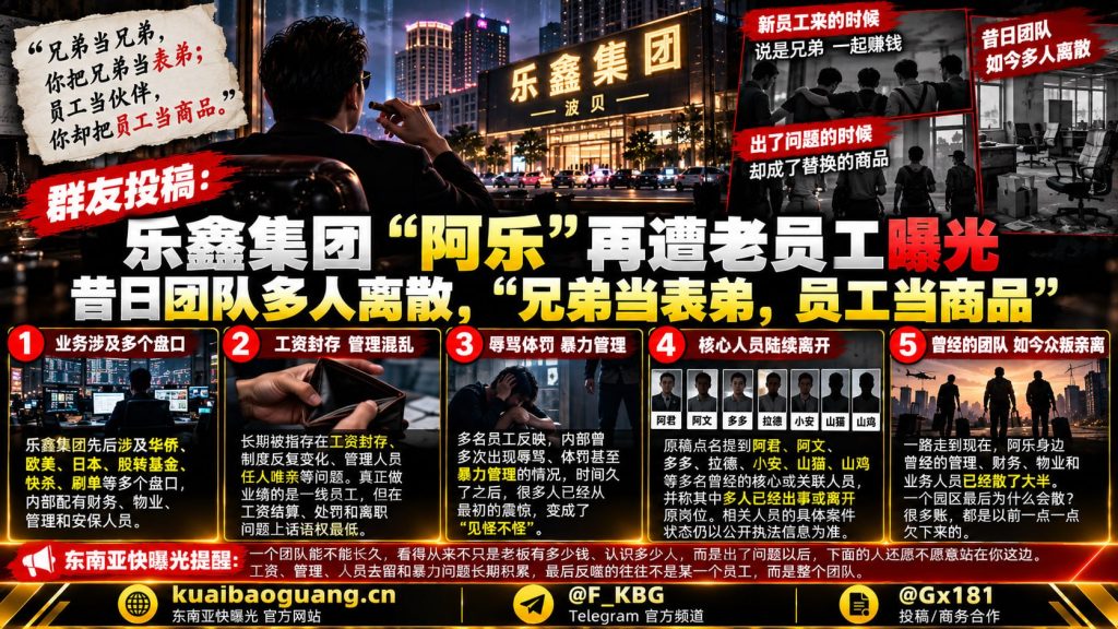 中国｜乐鑫集团内部矛盾曝光 多名老员工指责老板阿乐管理混乱