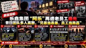 中国｜乐鑫集团内部矛盾曝光 多名老员工指责老板阿乐管理混乱